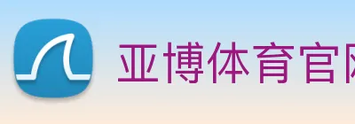 亚博体育官网 Logo
